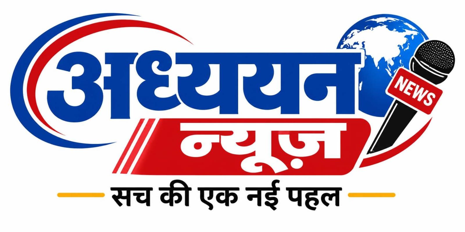 अध्ययन न्यूज़
